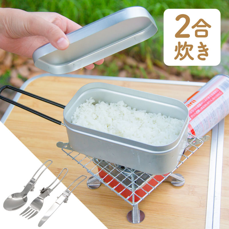 メスティン キャンプ 2合炊き 5点セット 目盛り付き はんごう バリ取り済 Amazon | メスティン キャンプ 2合炊き 5点セット 目盛り付き は