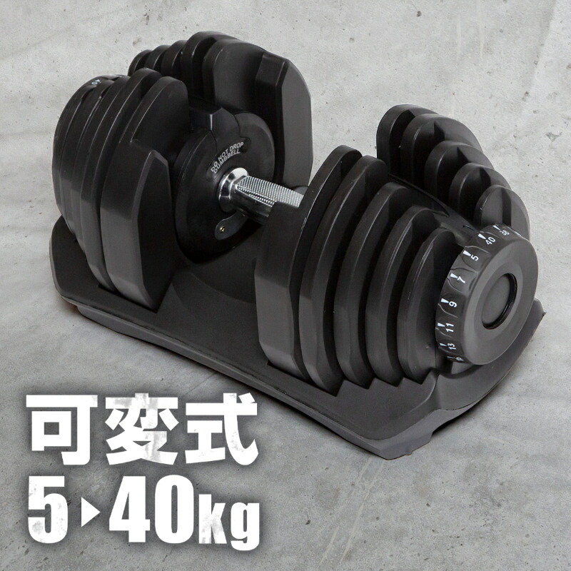 1個 可変式ダンベル 可変式 フィットネス トレーニング 5kg 9kg 15kg 36kg 11kg 13kg kg 15kg ダンベル 40kg 7kg 18kg 22kg 25kg 27kg 29kg 32kg 34kg 36kg 38kg 40kg 筋トレ トレーニング リンク014 ダンベル 可変式 40kg 1個