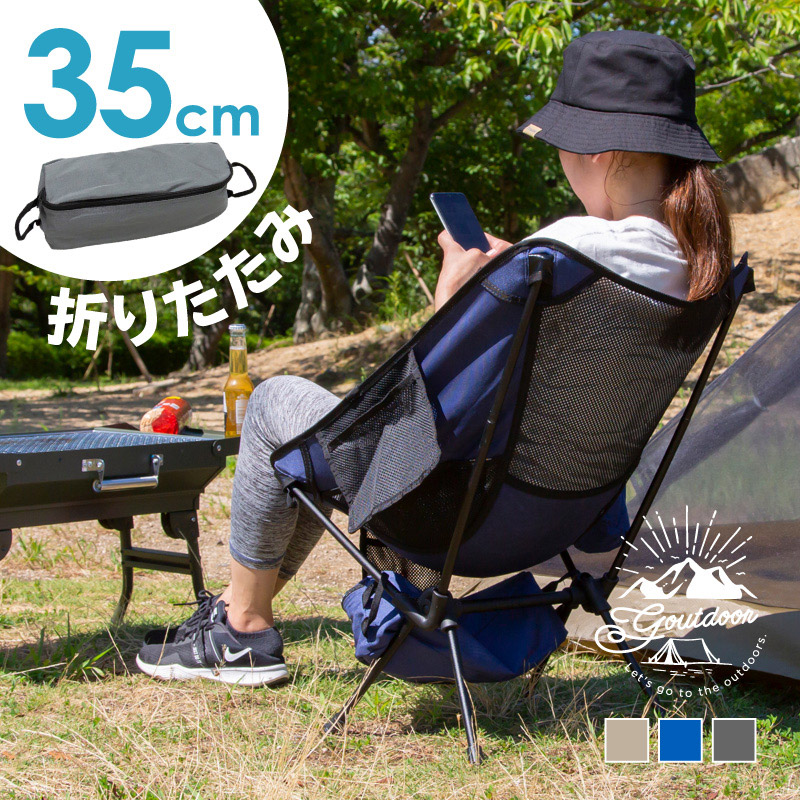 楽天市場】アウトドアチェア 軽量 折りたたみ ロータイプ キャンプ椅子