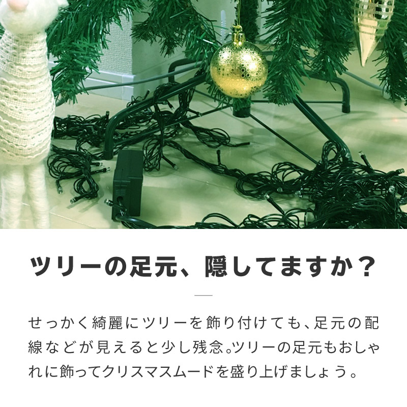 クリスマスツリー 足元 足隠し おしゃれ 北欧 ツリースカート コード隠し クリスマスツリーカバー クリスマスツリースタンドカバー 飾りつけ 配線カバー Crunchusers Com