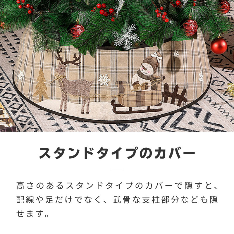 クリスマスツリー 足元 足隠し おしゃれ 北欧 ツリースカート コード隠し クリスマスツリーカバー クリスマスツリースタンドカバー 飾りつけ 配線カバー Crunchusers Com