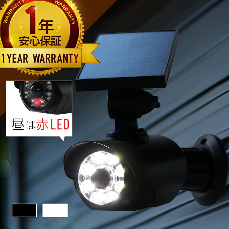 楽天市場】ダミーカメラ 屋外 ソーラー 人感センサー センサー