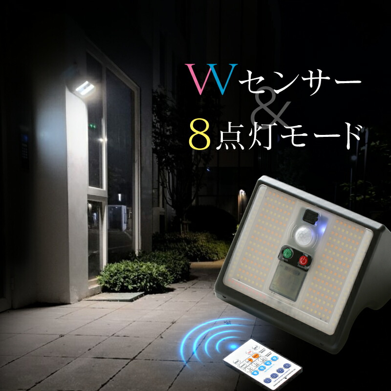 楽天市場】MTO ソーラーセンサーライト 広範囲照射型 強力マグネット