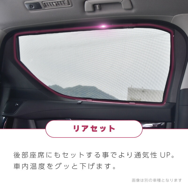 ヴェルファイア 30系 前期 後期 サンシェード サイド マグネット メッシュ サイドガラス 車 窓 日除け 運転席 助手席 後列左右 ベルファイア Vellfire 内装 パーツ アクセサリー カーテン 定番の人気シリーズpoint ポイント 入荷