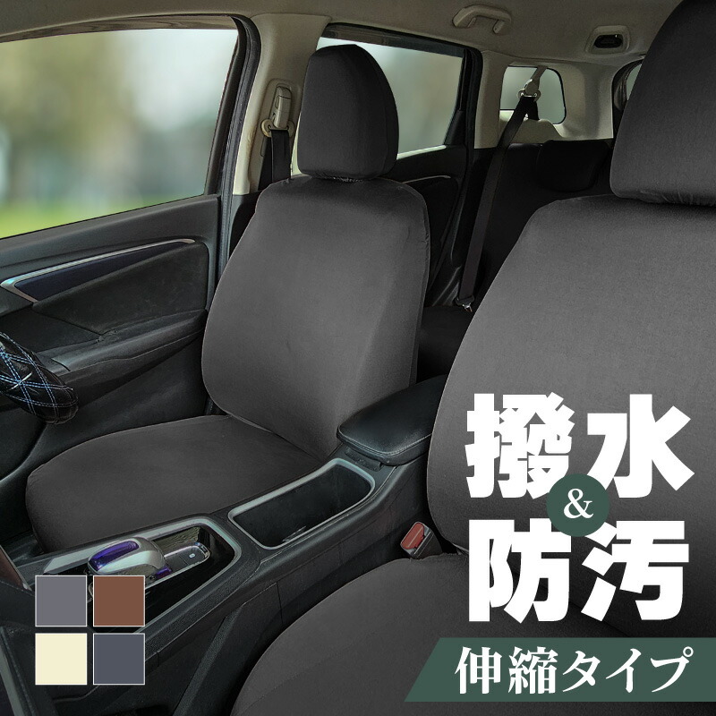 新品　車　シートカバー　ベージュ　リネン　2点　子供ペット汚れても洗濯OK‼️ ＼本日限定！P10倍／楽天1位車 シートカバー 後部座席用 カーシート 一体型 チャック付き カーシートクッション 子ども ペット  カーシートカバー 防水 撥水 かけるだけ 肘置き 汚れ防止 車用 かぶせる キルティング コットン 敷くだけ 軽自動車 犬 |  暮らしの雑貨ストア／マシュー