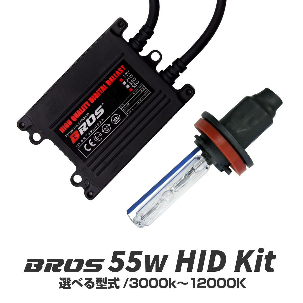 CORSA H.I.Dバラストバーナーフルキット a039r.jpg