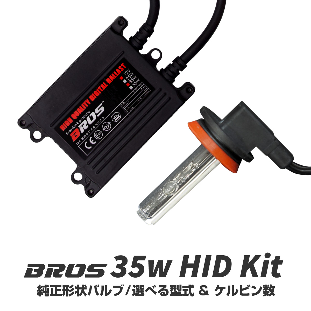 ゼットレイ　ヘッドライト用コンバージョンキットH4 12v RX1 楽天市場】HIDキット 35W H4 HB1 HB IH01 702K スライド スイング