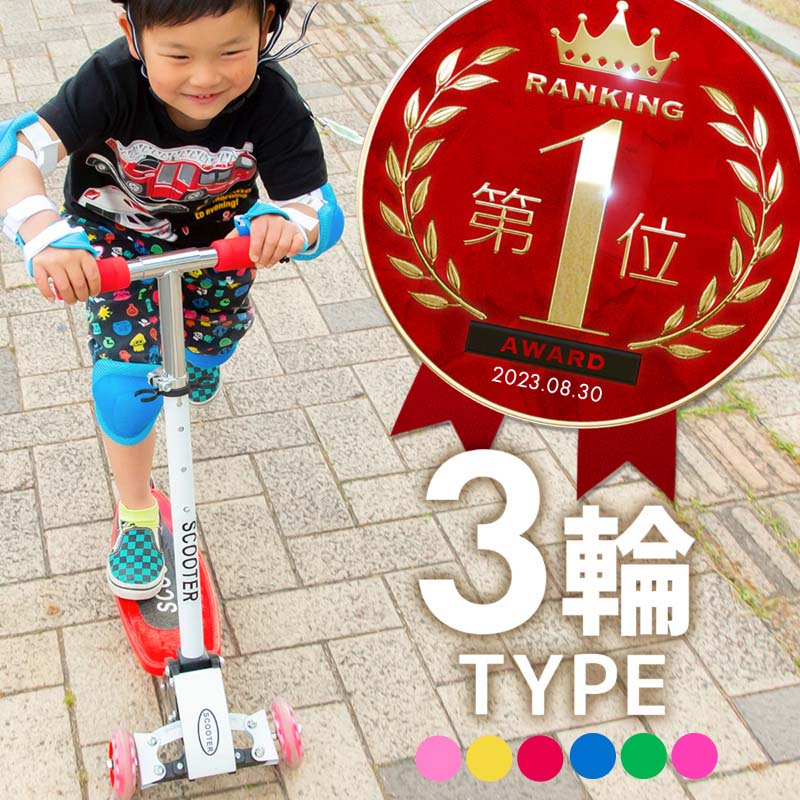 楽天市場】キックボード 子供 ブレーキ付き 3輪 キック