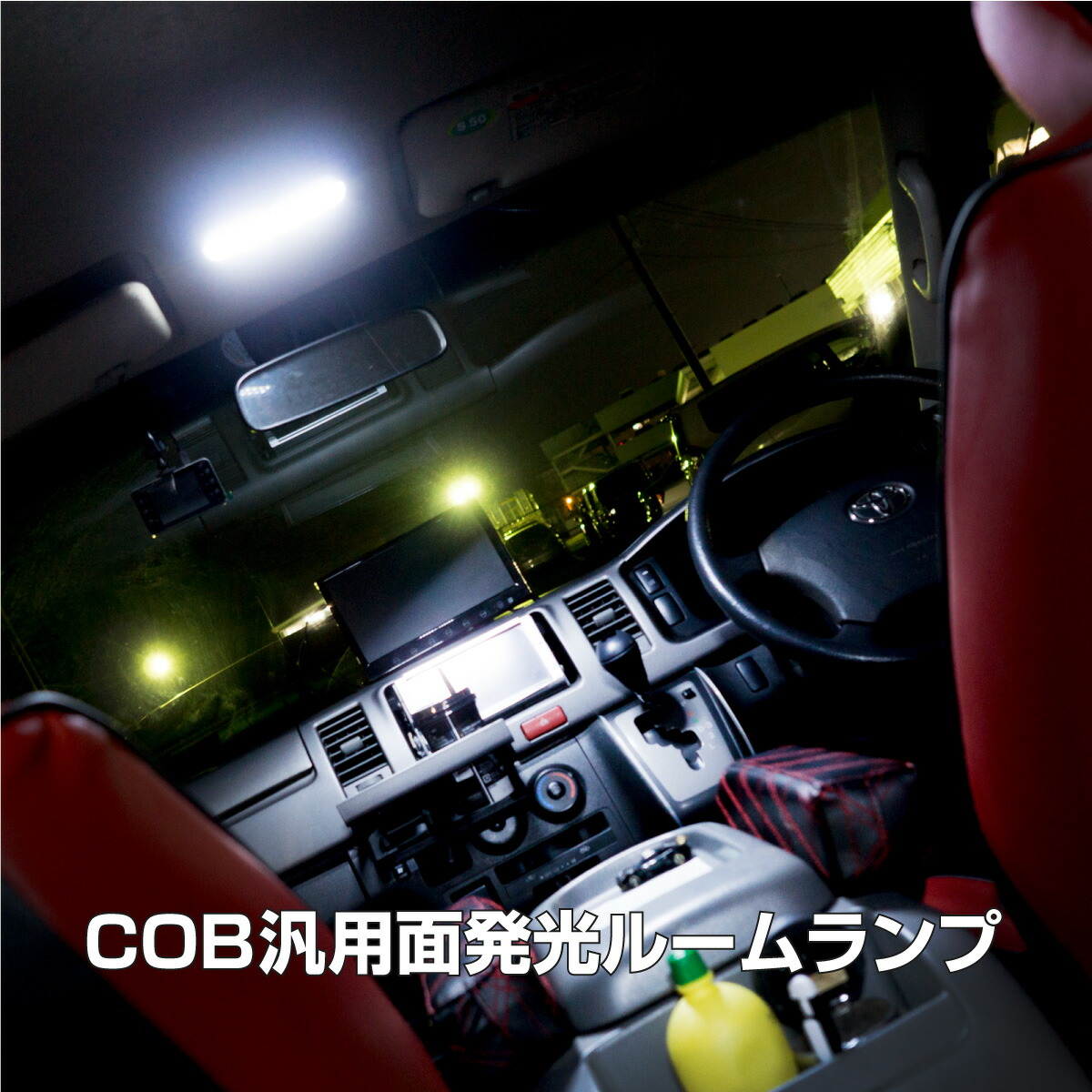 楽天市場 ルームランプ Led Cob T10 T10 31mm Ba9s G14 ホワイト 汎用 12v 24v 5サイズ Epistar社製チップ 6000k 面発光 ルームライト 室内灯 内装 パーツ バルブ 軽自動車 普通車 トラック 対応 A0 ｍ ｚｎｅｔ