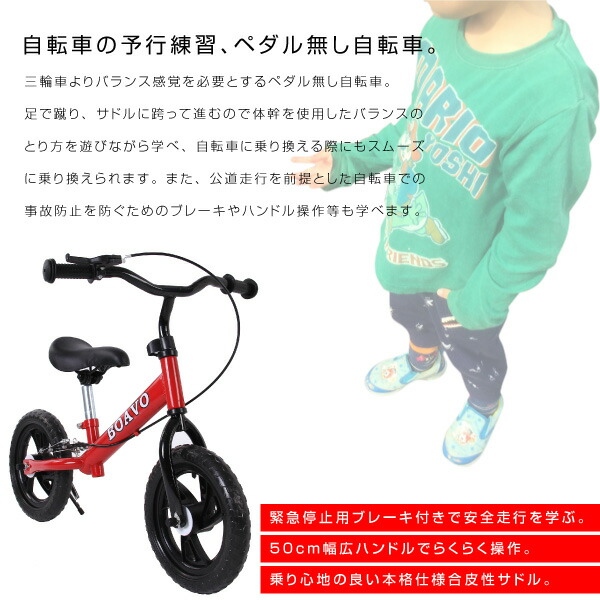 パンクレスタイヤ自転車 ジュニア用