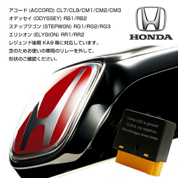 楽天市場 ウインカーリレー 6ピン ホンダ Led ハイフラ防止 12v 汎用 音あり 1個 アコード オデッセイ ステップワゴン エリシオン 等 Ic ウインカーリレー ウィンカーリレー Icウィンカーリレー カチカチ音 ｍ ｚｎｅｔ