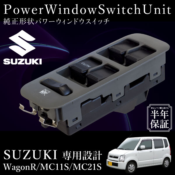 １７エブリィ　運転席　パワーウィンドウスイッチ 運転席パワーウインドウスイッチ 37990-64P02 エブリィ DA17V