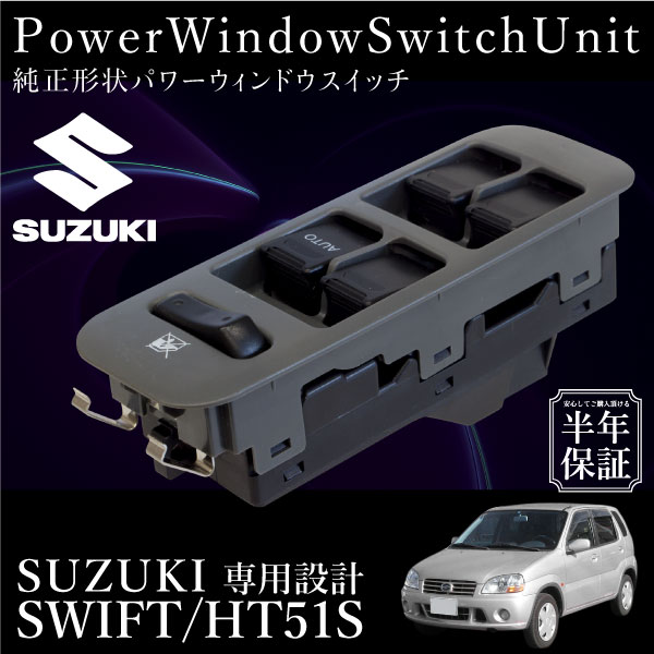 楽天市場】スズキ ワゴンRプラス MA63S パワーウインドウスイッチ 運転