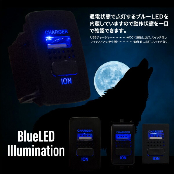 楽天市場 ホンダ オデッセイ Rb3 Rb4 Rc1 Rc2 純正スイッチポート用 Usbチャージャー 2 1a 5v 充電 空気清浄機能 マイナスイオン 消臭 Led ブルー スマホ 車 対応 e ｍ ｚｎｅｔ