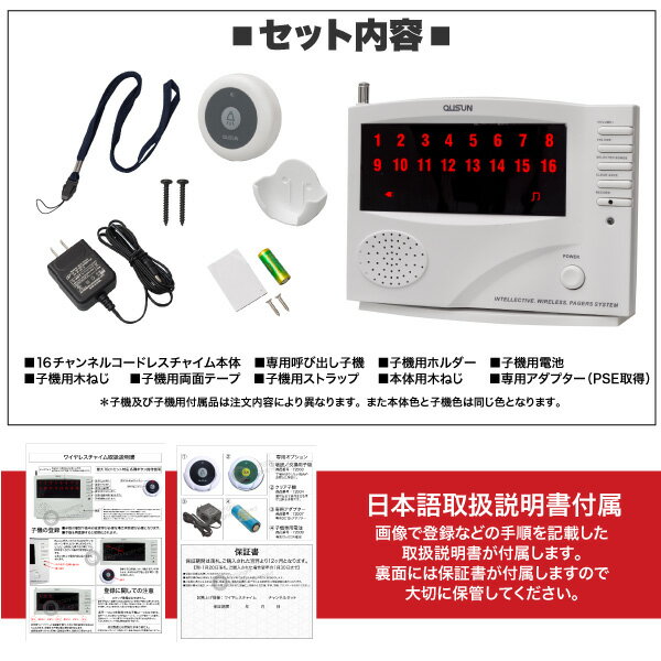 ワイヤレスチャイムコードレスチャイム業務用最大登録16ch送信機16個無料登録サービスインターホン呼び鈴呼び出しチャイム店舗飲食店介護施設レストラン居酒屋カフェ等_92078