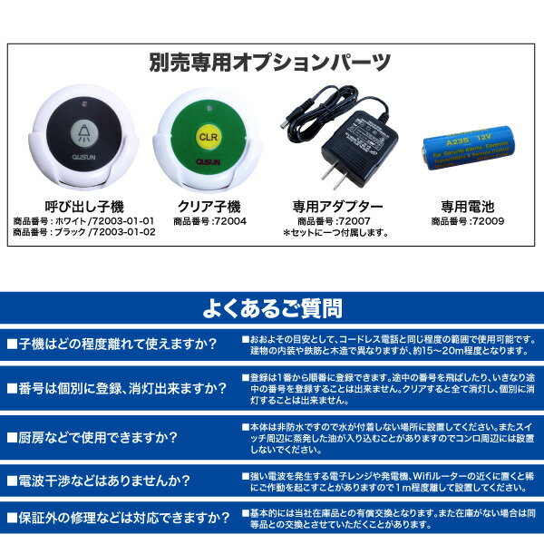 ワイヤレスチャイムコードレスチャイム業務用最大登録16ch送信機16個無料登録サービスインターホン呼び鈴呼び出しチャイム店舗飲食店介護施設レストラン居酒屋カフェ等_92078