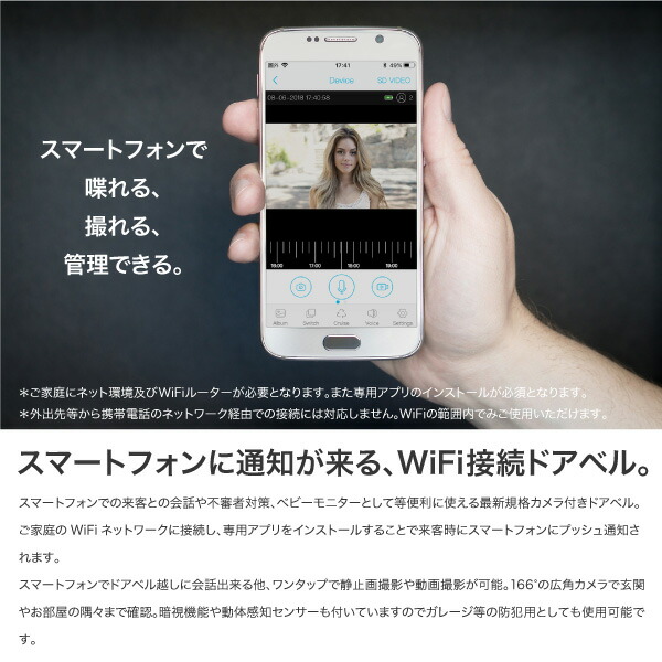 楽天市場 インターホン ドアホン ワイヤレス カメラ付き Wi Fi スマホ 通知 録画 会話 防犯 管理 赤外線 動体検知 広角レンズ 防犯カメラ 来客をスマホにお知らせ ドアベル 録音 静止画 対応 ｍ ｚｎｅｔ