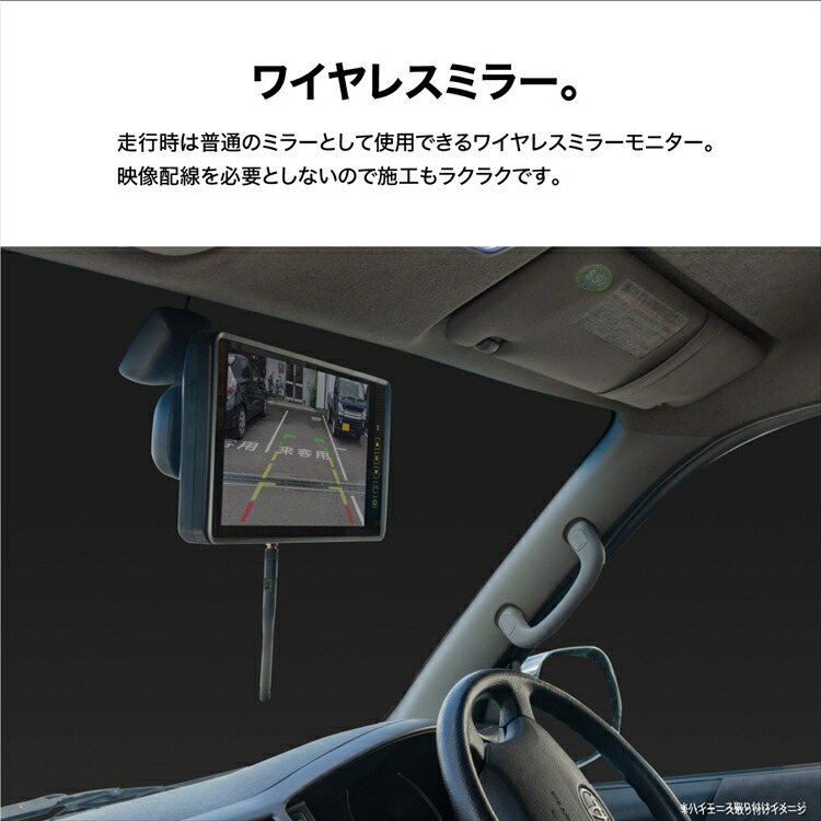 バックカメラ ワイヤレス 12v 防水 24v 9インチ 対応 ミラーモニター セット 赤外線 車用品 1年保証付 防水 無線 Cmosセンサー コードレス 普通車 トラック 大型車 作業車 バス 対応 437 ｍ ｚｎｅｔ1年保証付 ワイヤレス バックカメラ 9インチモニターセット 12v 24v