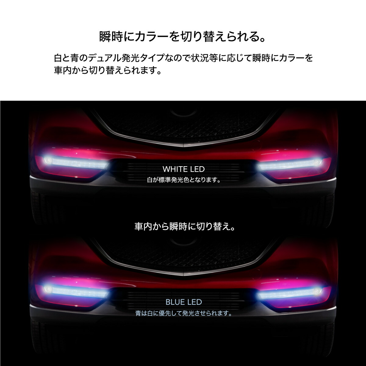 楽天市場 Cx 5 Kf系専用 シーケンシャル Led デイライトキット デュアルカラー ホワイト ブルー 流れるウインカー 純正ledフォグ装着車専用 簡単取付 マツダ 外装 フォグ 対応 ｍ ｚｎｅｔ