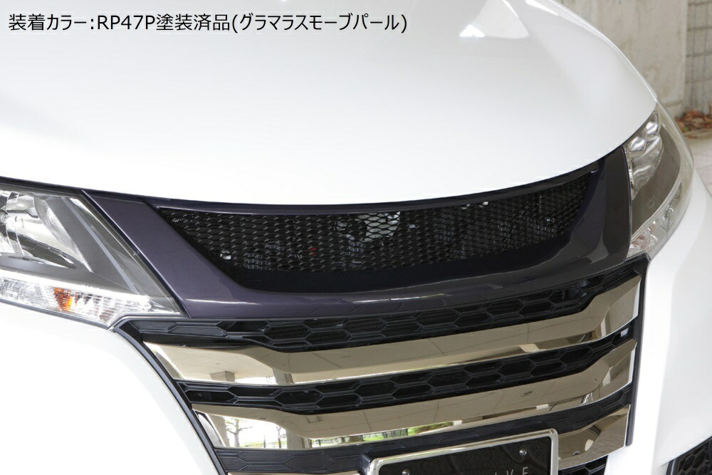 21超人気 ホンダ オデッセイ Rc1 Rc2 G B G Ex グレースライン フロントグリル 単色塗装済品 エムズスピード M Z Speed Mzspeed 外装パーツ カスタム エアロパーツ ボディキット ドレスアップ 新しい到着 Solutiance Com