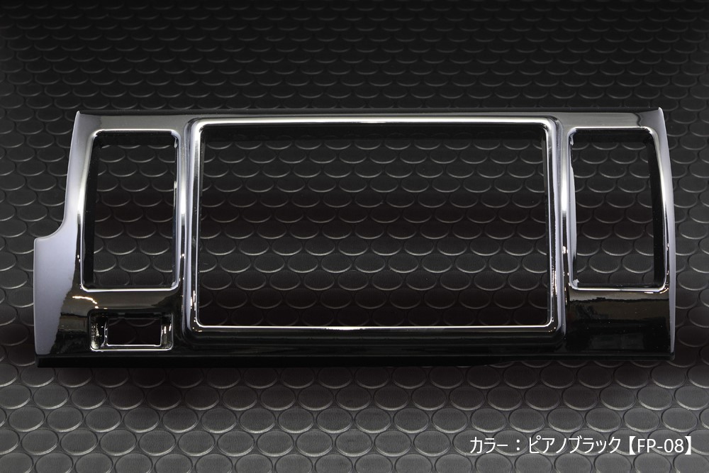 ハイエース200系　ワイド　７型　センターパネル　オーディオーパネル　新車外し 楽天市場】【AWESOME/オーサム】 トヨタ ハイエース 200系4型/5