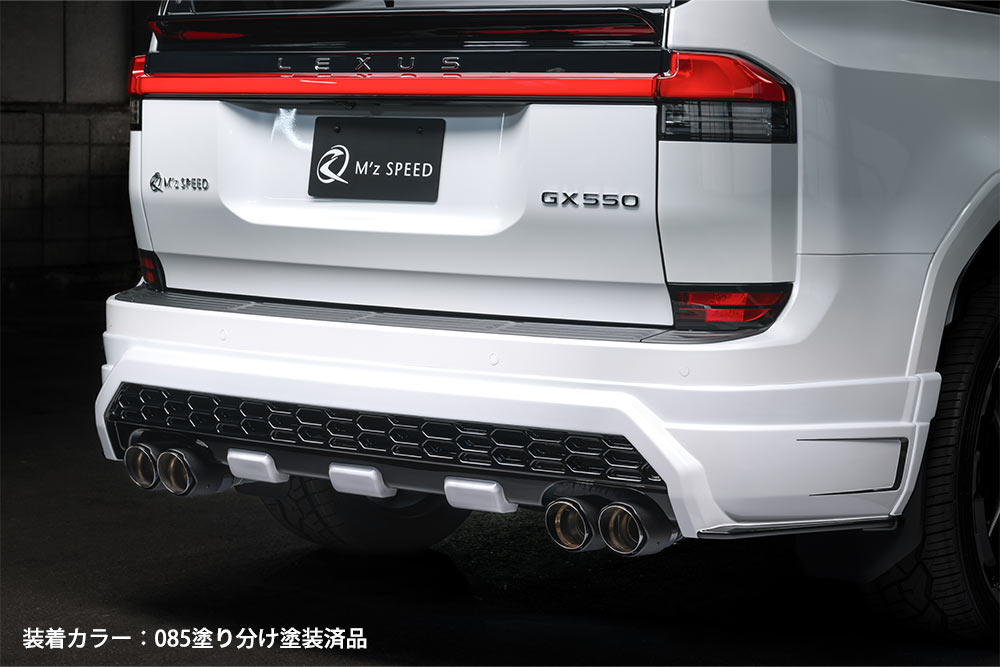 [レクサス GX550 version L]ラヴライン リアアンダースポイラー【ABS製】エムズスピード M'z SPEED mzspeed 外装パーツ カスタム エアロパーツ ドレスアップ｜エムズスピード公式EC　店