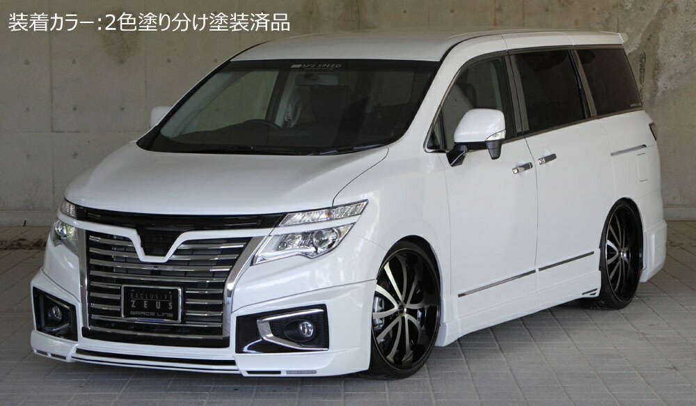 [日産 E52 エルグランド ハイウェイスター 後期]グレースライン フロント・サイド・リアセット (マフラー4本出し用)【未塗装品/塗装済品】エムズスピード M'z SPEED mzspeed 外装パーツ カスタム エアロ ドレスアップ｜エムズスピード公式EC　店