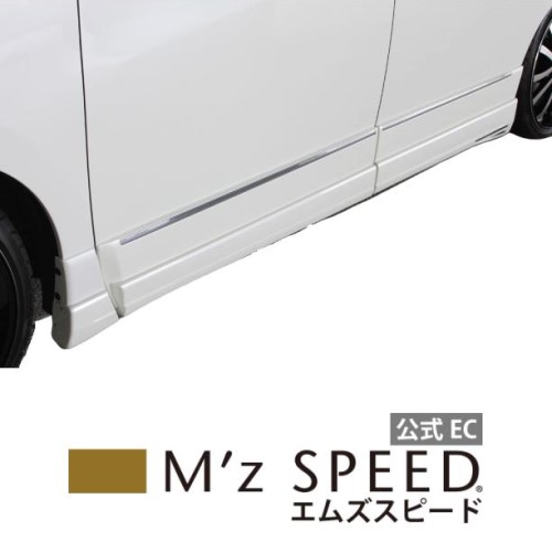 人気買蔵M\'z SPEED サイドステップ 未塗装品 フリード GB3 GB4 11/10～14/3 エアロパーツ