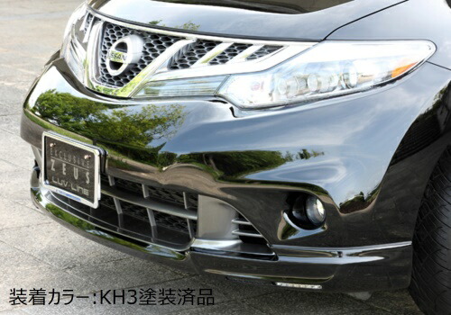 日産 Z51 ムラーノ 後期 ラヴライン フロントハーフスポイラー 未塗装品 エムズスピード M Z Speed Mzspeed 外装パーツ カスタム エアロパーツ ボディキット ドレスアップ Voli Me