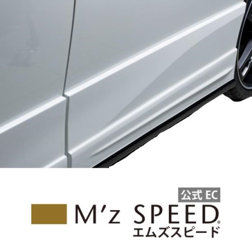 公式銀座M\'z SPEED サイドステップ ブラック塗装済 プリウスα ZVW40W ZVW41W 11/5～14/10 エアロパーツ