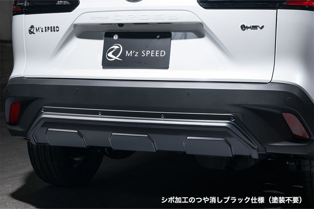 [トヨタ カローラクロス]クロスライン リアバンパーガード (AES製)【つや消しブラック仕様】エムズスピード M'z SPEED mzspeed 外装パーツ カスタム エアロパーツ ボディキット ドレスアップ