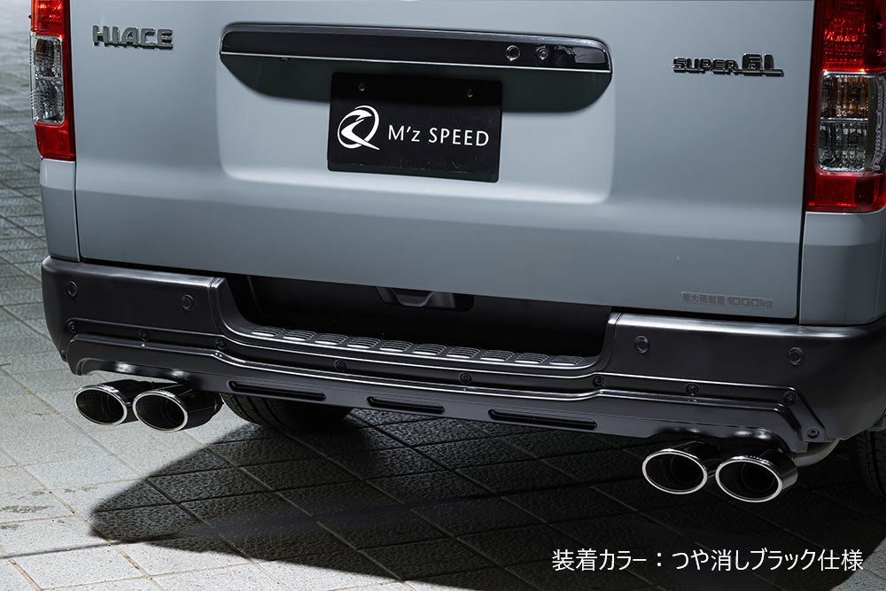 [トヨタ 200系 ハイエース]クロスライン リアバンパーガード (AES製)【つや消しブラック仕様】エムズスピード M'z SPEED mzspeed 外装パーツ カスタム エアロパーツ ボディキット ドレスアップ｜エムズスピード公式EC　店
