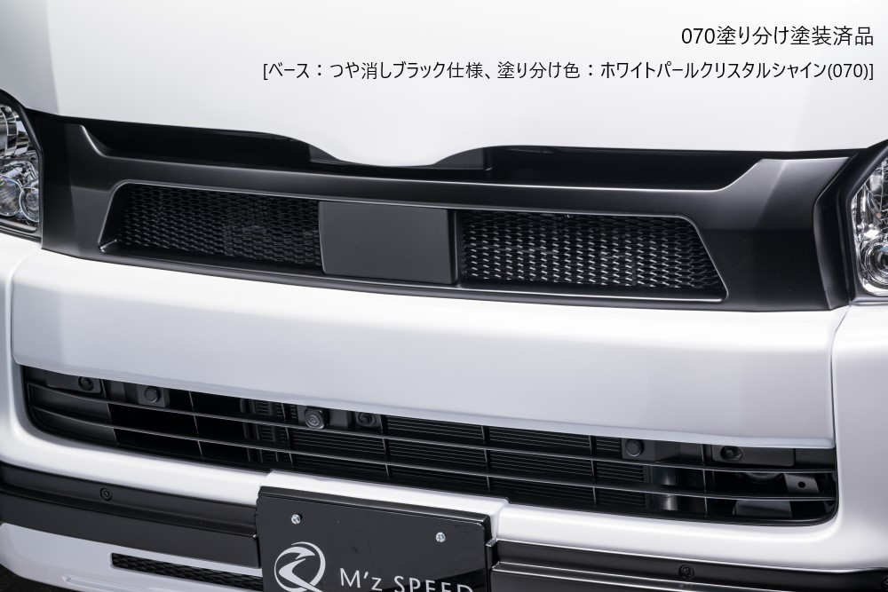 200系ハイエース　４型ワイド　フロントグリルパネル　Hearts パール グリルアンダーパネル 4型~用 ワイドボディ | HEARTS | ハーツ