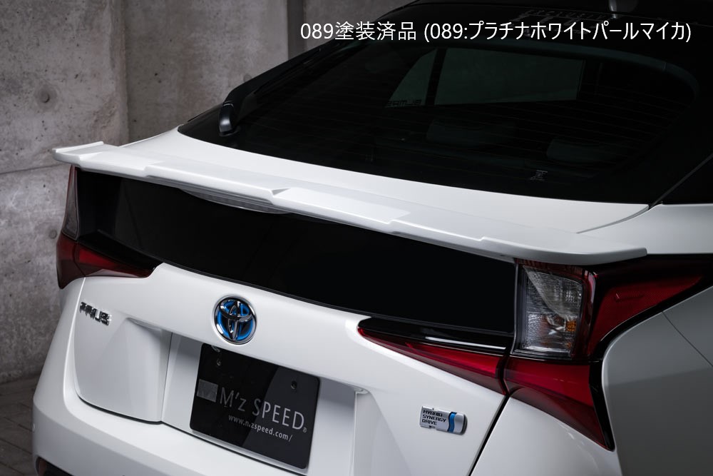 [トヨタ 50系 プリウス]グラマラスライン リアゲートスポイラー【未塗装品/塗装済品】エムズスピード M'z SPEED mzspeed 外装パーツ カスタム エアロパーツ ボディキット ドレスアップ｜エムズスピード公式EC　店