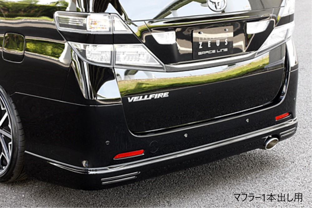 楽天市場】[トヨタ 20系 ヴェルファイア Z 前期]グレースライン 