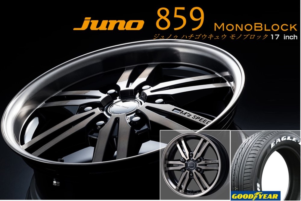 【タイヤホイール 4本セット】トヨタ 200系ハイエース用 17インチ [ジュノゥ859モノブロック+GOODYEAR or TOYO] 215/60R17 109/107R エムズスピード M'z SPEED mzspeed グッドイヤー トーヨー マットブラック ブラポリ｜エムズスピード公式EC　店 119,050円