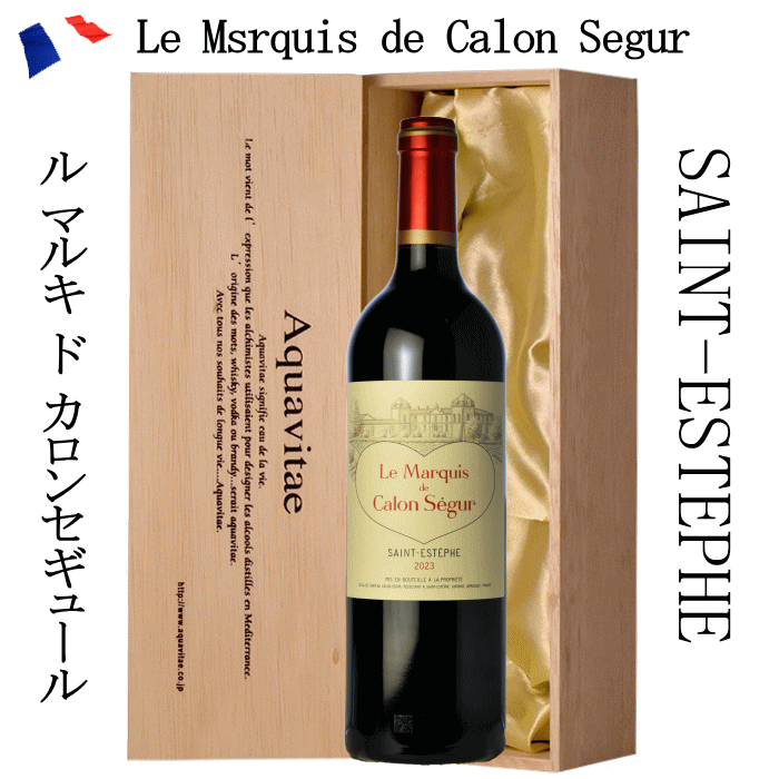 ル・マルキ・ド・カロン・セギュール メルロー '18 ×2本 楽天市場】ル マルキ ド カロン セギュール 750ml [2023] 木箱入り