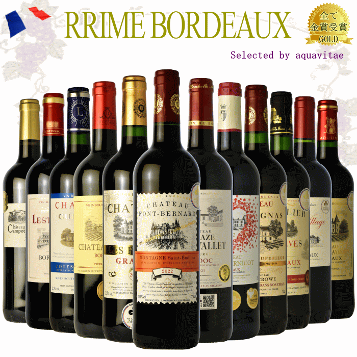楽天市場】プレミアム金賞受賞 ボルドー ワイン 12本 格上産地