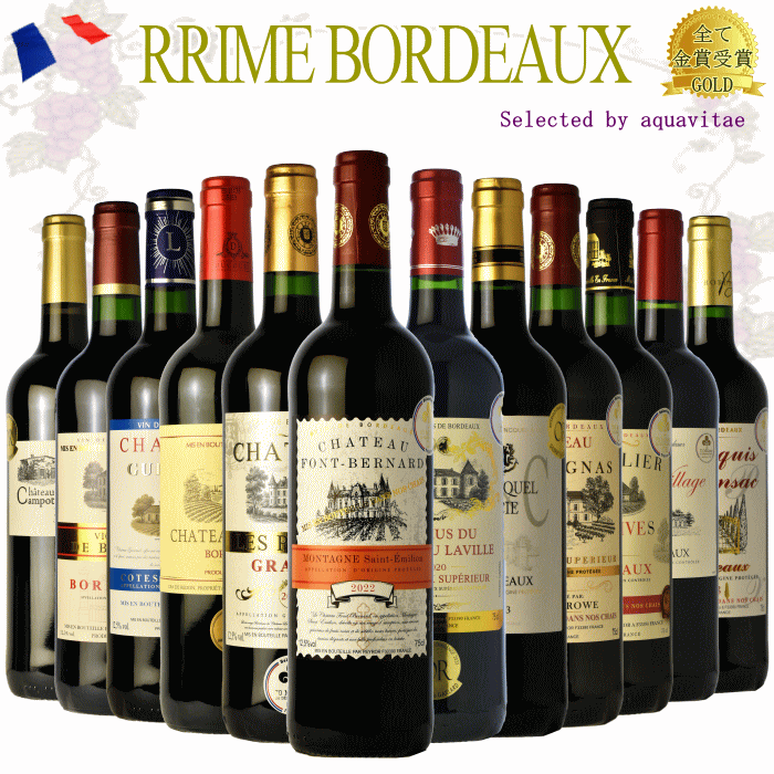 楽天市場】プレミアム金賞受賞 ボルドー ワイン 12本 格上産地