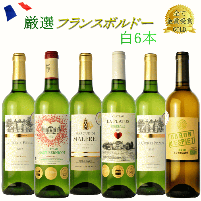 ドイツ 白ワイン 4本セット