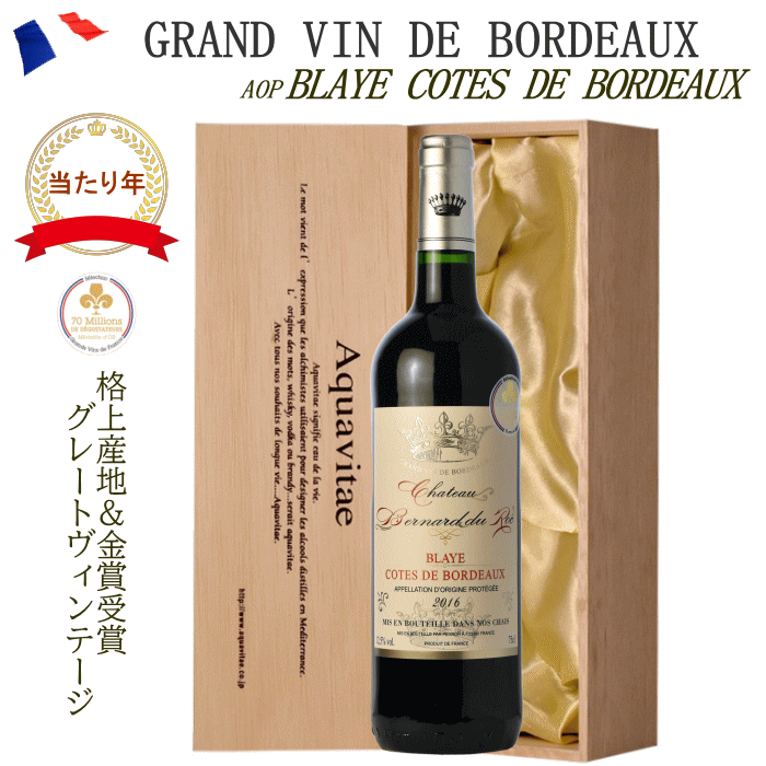 楽天市場】シャトー・ド・デニャック 2005 赤 木箱入り フランス