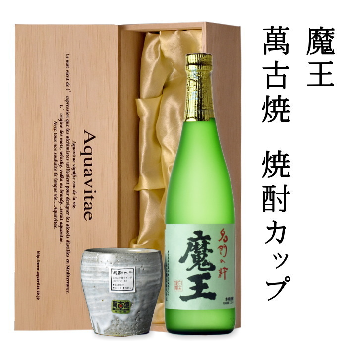 楽天市場】プレミアム焼酎 赤兎馬 720ml 木箱入り 父の日ギフト 芋焼酎 高級酒 男性 義父 お中元 お歳暮 送料無料 24t :  デイリーワインのアクアヴィタエ