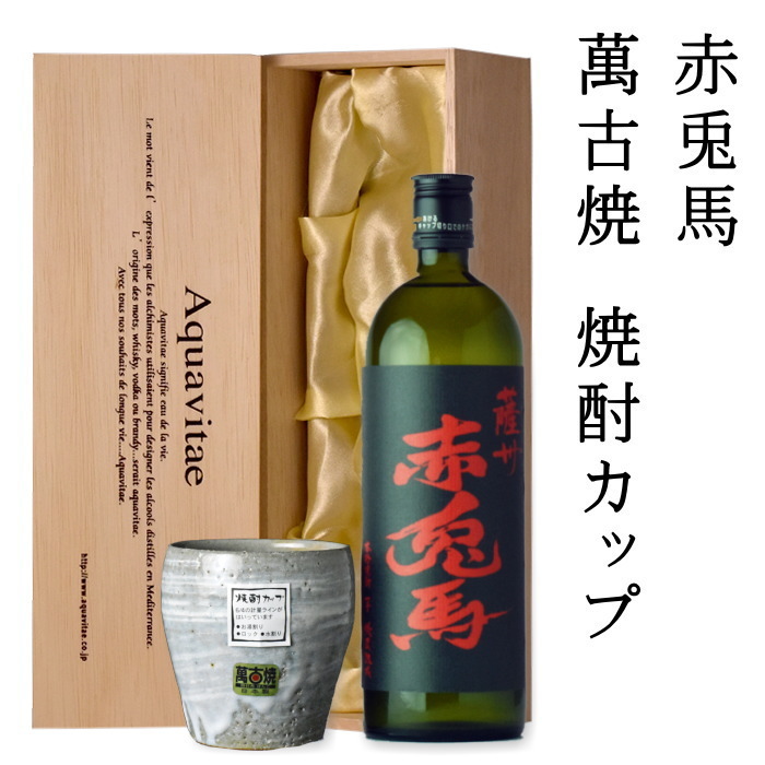 楽天市場】魔王 プレミアム焼酎 720ml 木箱入り 父の日ギフト 芋焼酎 高級酒 男性 義父 お中元 お歳暮 送料無料 父の日ギフト 酒 お酒24t  : デイリーワインのアクアヴィタエ