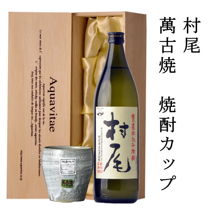 楽天市場】プレミアム焼酎 赤兎馬 720ml 木箱入り 父の日ギフト 芋焼酎 高級酒 男性 義父 お中元 お歳暮 送料無料 24t :  デイリーワインのアクアヴィタエ