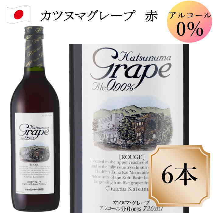 初回限定】 桐箱入りワイン シャト−勝沼 ワイン 無添加 赤 中口