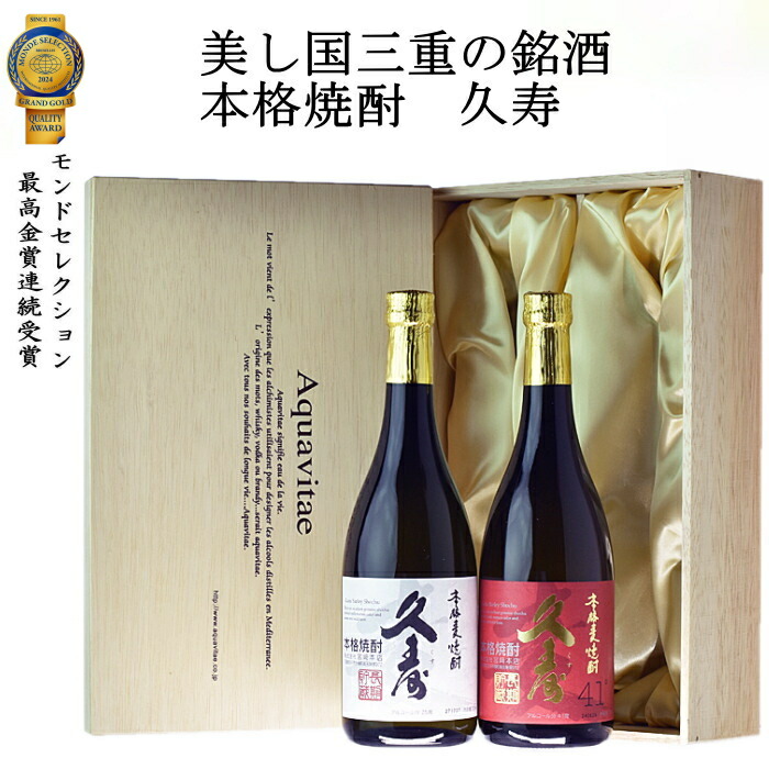 好きに 金選久寿 白札 くす しろのふだ 美味し国三重の本格麦焼酎 25度720ml 酒 送料無料 父の日 ギフト 焼酎  materialworldblog.com