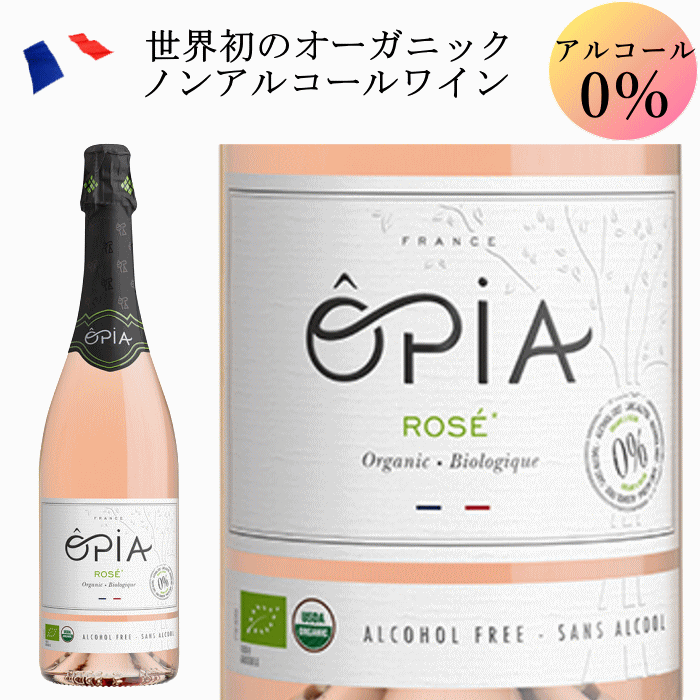 楽天市場】ノンアルコール 本格 オピア シャルドネ