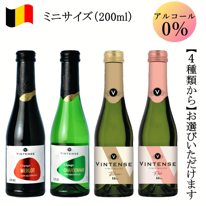 MOET ミニスパークリングワイン 200ml 6本セット MOET MINI 200ml 13本セット