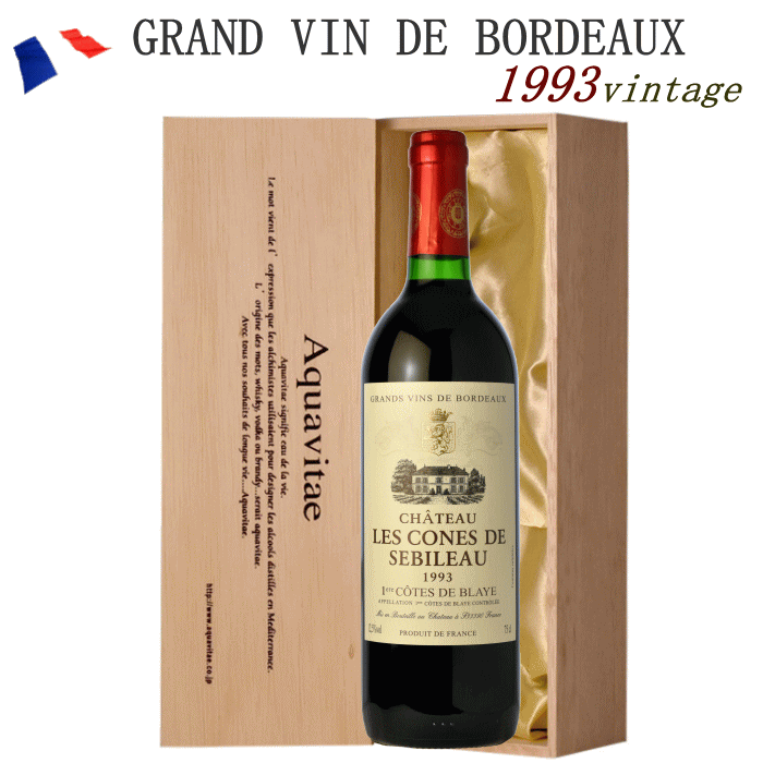 Chateau Les Ormes de Pez 1993 赤ワイン 木箱入り Chateau Les Ormes de Pez 1993 赤ワイン 木箱入り