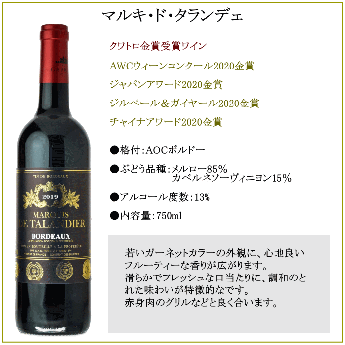 プレミアム金賞受賞 ボルドー ワイン 送料無料 上級シュペリュール入り 格上産地ブライ 赤 ド 12本 金賞 ワインセット 飲み比べセット コート セット 福袋 プレミアム金賞受賞 ボルドー ワイン 送料無料 上級シュペリュール入り 格上産地ブライ 赤 ド 12本 金賞 ワインセット 飲み比べセット コート セット 福袋